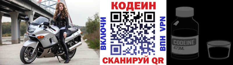 Codein напиток Lean (лин)  цены   Бирюсинск 