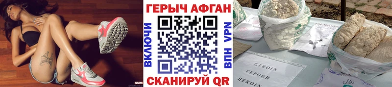 ГЕРОИН гречка магазин наркотиков Бирюсинск