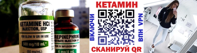 КЕТАМИН VHQ  магазин продажи   Бирюсинск 