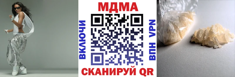 MDMA молли  Бирюсинск 