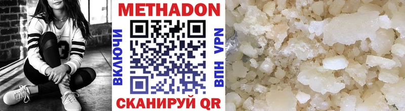 купить наркотики цена  Бирюсинск  МЕТАДОН кристалл 